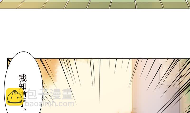 总有神仙想害我韩漫全集-第223话 与虎谋皮无删减无遮挡章节图片 