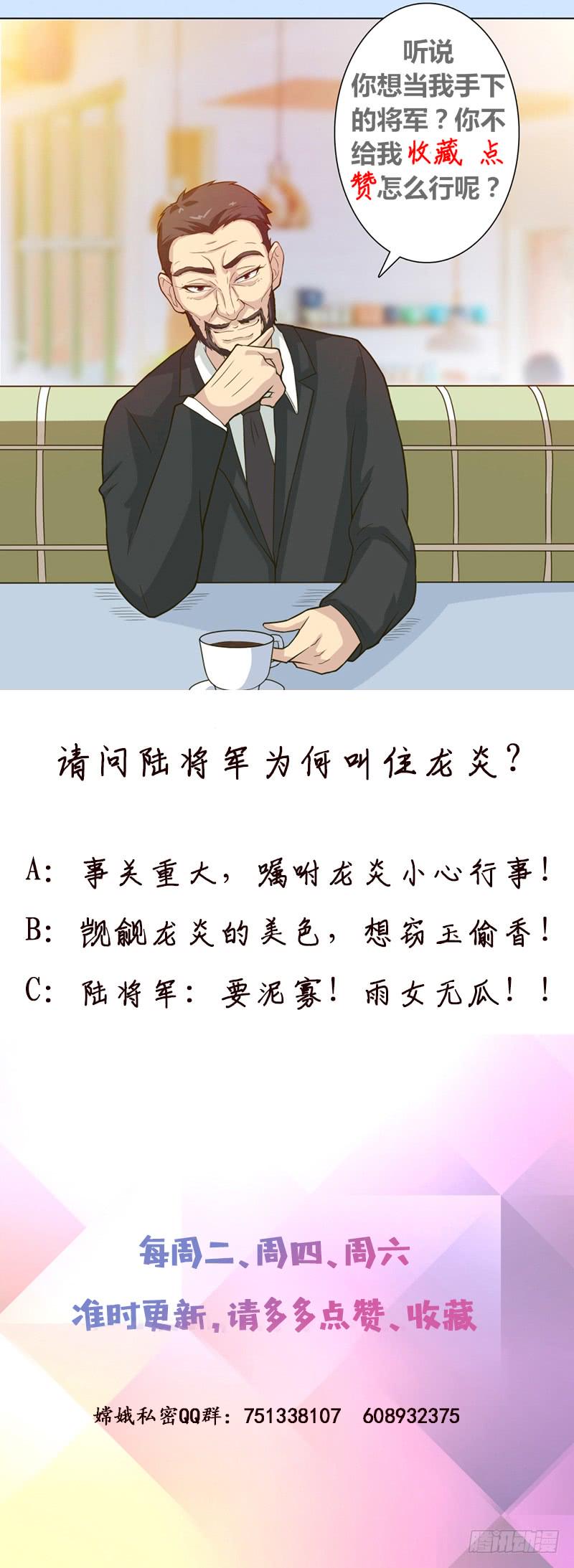 总有神仙想害我韩漫全集-第223话 与虎谋皮无删减无遮挡章节图片 
