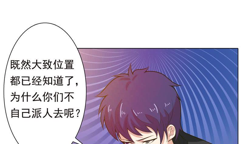 总有神仙想害我韩漫全集-第223话 与虎谋皮无删减无遮挡章节图片 