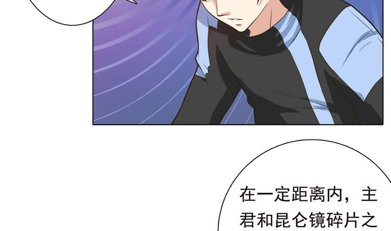 总有神仙想害我韩漫全集-第223话 与虎谋皮无删减无遮挡章节图片 