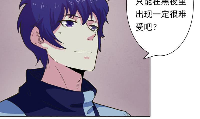 总有神仙想害我韩漫全集-第225话 蛊惑无删减无遮挡章节图片 