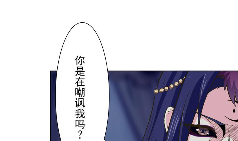 总有神仙想害我韩漫全集-第225话 蛊惑无删减无遮挡章节图片 