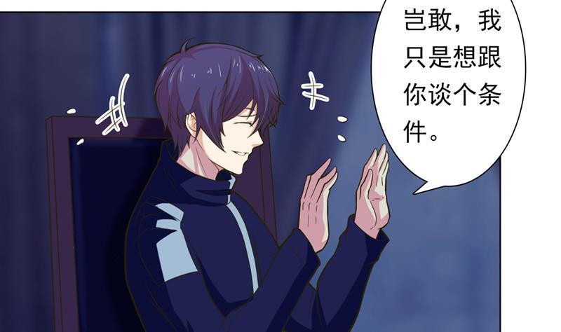 总有神仙想害我韩漫全集-第225话 蛊惑无删减无遮挡章节图片 