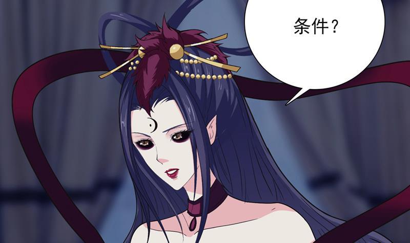 总有神仙想害我韩漫全集-第225话 蛊惑无删减无遮挡章节图片 