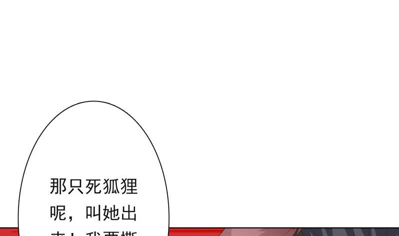 总有神仙想害我韩漫全集-第225话 蛊惑无删减无遮挡章节图片 