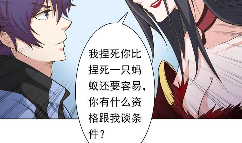 总有神仙想害我韩漫全集-第225话 蛊惑无删减无遮挡章节图片 