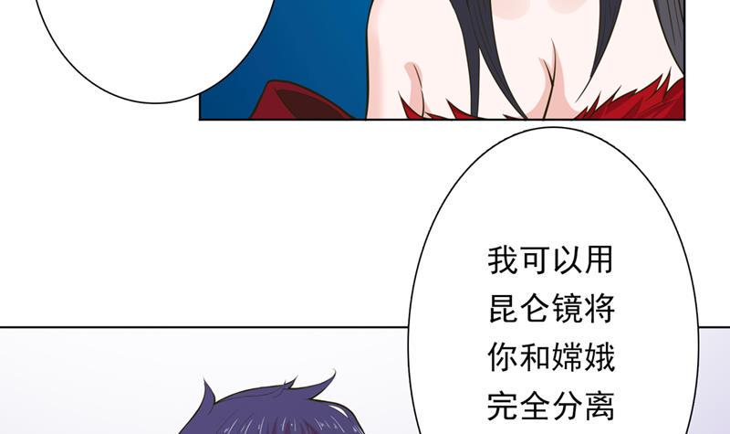 总有神仙想害我韩漫全集-第225话 蛊惑无删减无遮挡章节图片 