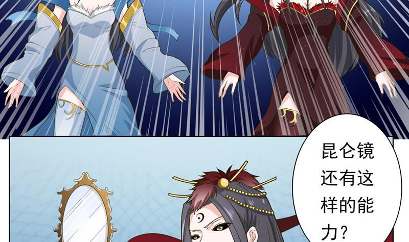 总有神仙想害我韩漫全集-第225话 蛊惑无删减无遮挡章节图片 