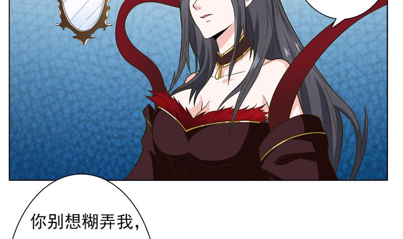 总有神仙想害我韩漫全集-第225话 蛊惑无删减无遮挡章节图片 