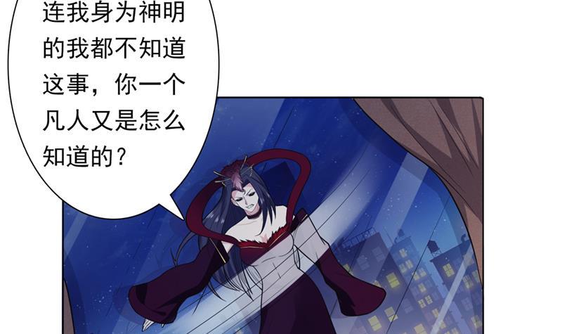 总有神仙想害我韩漫全集-第225话 蛊惑无删减无遮挡章节图片 