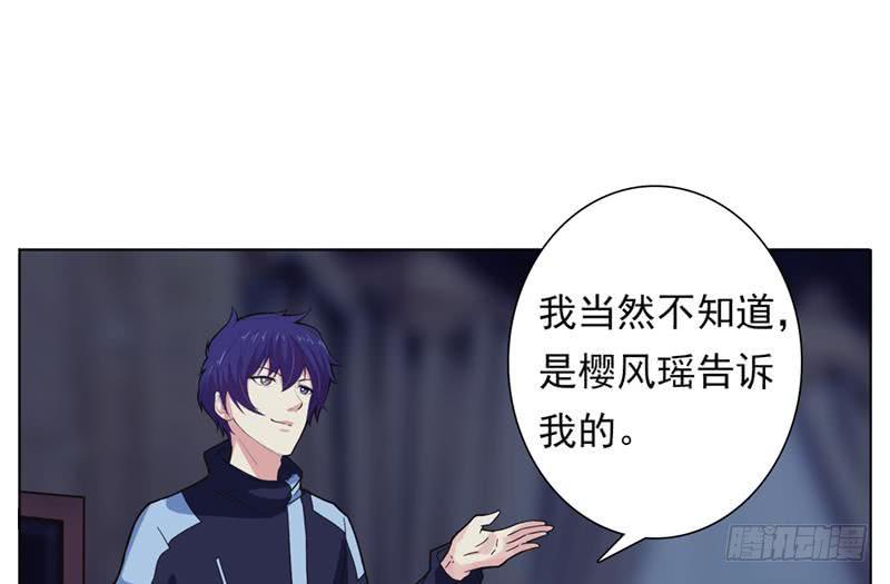 总有神仙想害我韩漫全集-第225话 蛊惑无删减无遮挡章节图片 