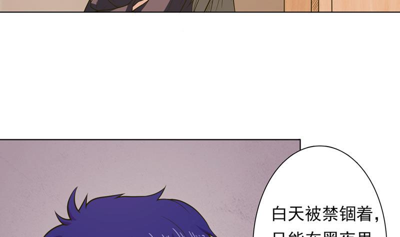 总有神仙想害我韩漫全集-第225话 蛊惑无删减无遮挡章节图片 