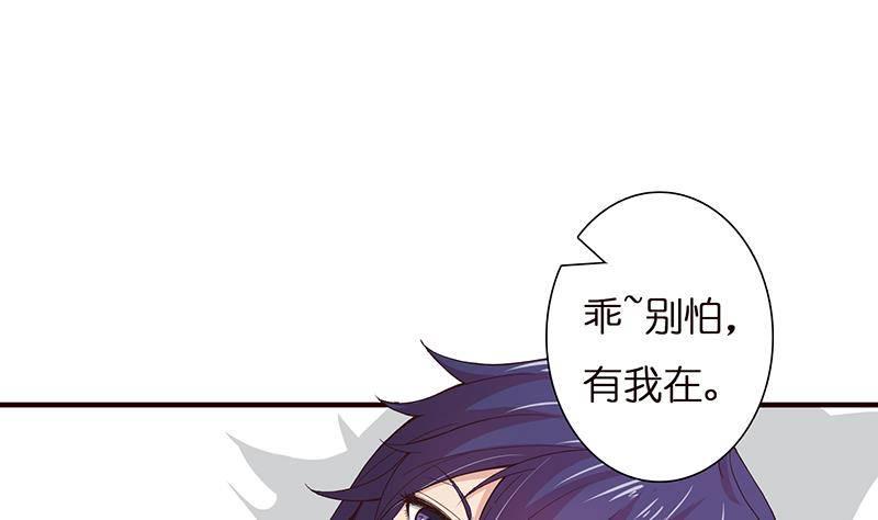 总有神仙想害我韩漫全集-第23话 降温无删减无遮挡章节图片 