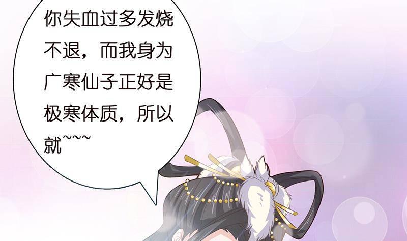 总有神仙想害我韩漫全集-第23话 降温无删减无遮挡章节图片 