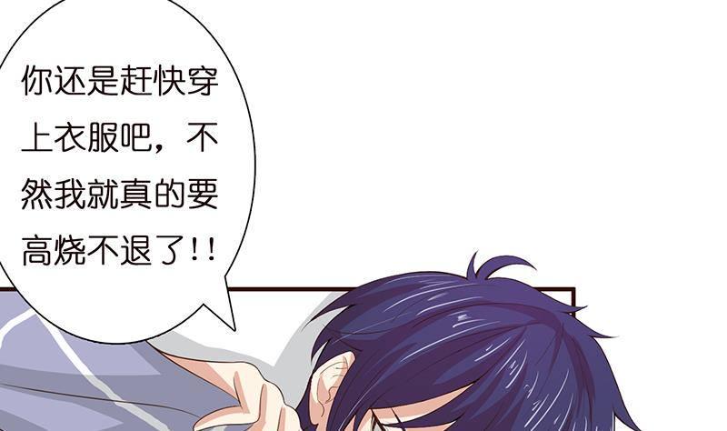总有神仙想害我韩漫全集-第23话 降温无删减无遮挡章节图片 