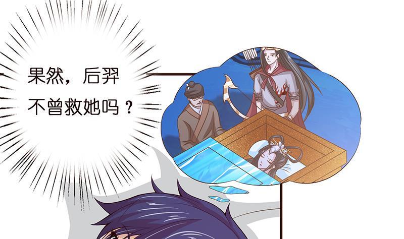 总有神仙想害我韩漫全集-第23话 降温无删减无遮挡章节图片 
