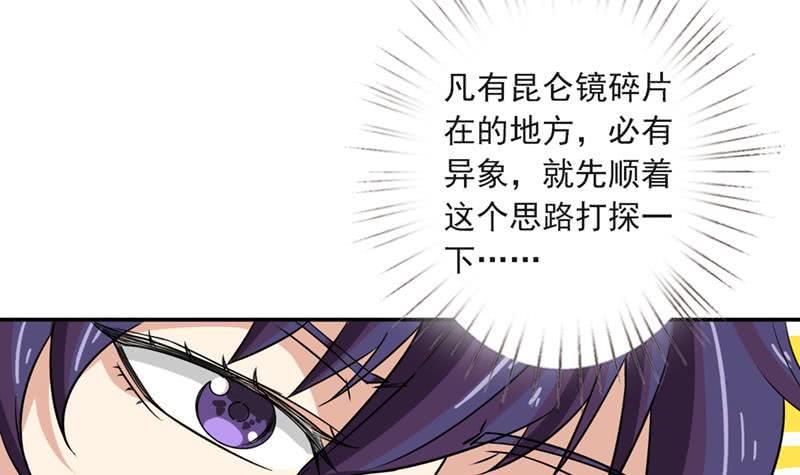 总有神仙想害我韩漫全集-第228话 荒村怪闻无删减无遮挡章节图片 