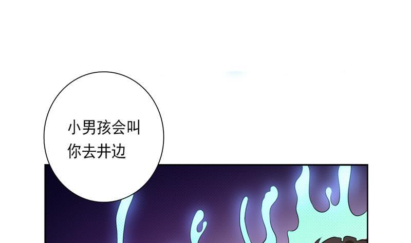 总有神仙想害我韩漫全集-第228话 荒村怪闻无删减无遮挡章节图片 