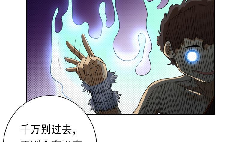 总有神仙想害我韩漫全集-第228话 荒村怪闻无删减无遮挡章节图片 