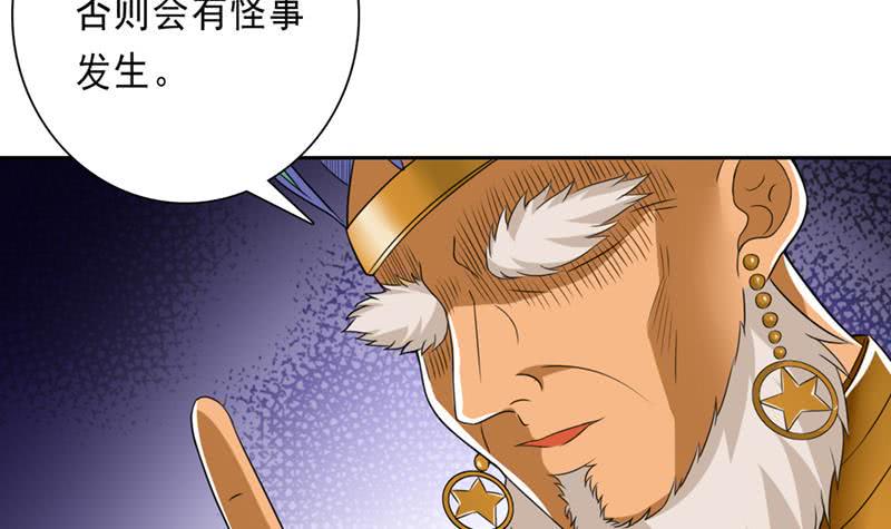 总有神仙想害我韩漫全集-第228话 荒村怪闻无删减无遮挡章节图片 