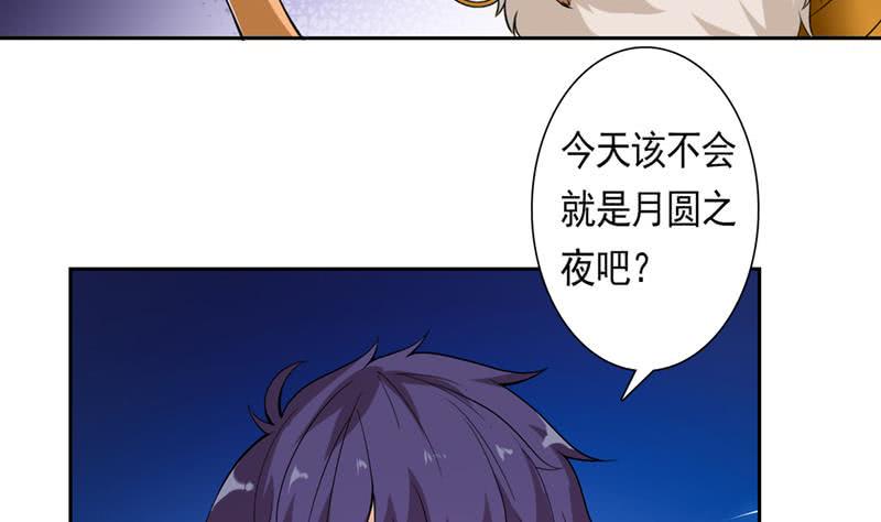 总有神仙想害我韩漫全集-第228话 荒村怪闻无删减无遮挡章节图片 