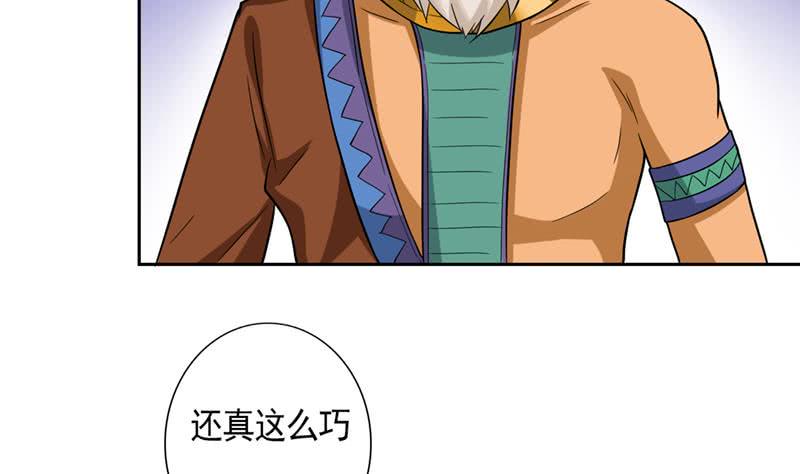 总有神仙想害我韩漫全集-第228话 荒村怪闻无删减无遮挡章节图片 