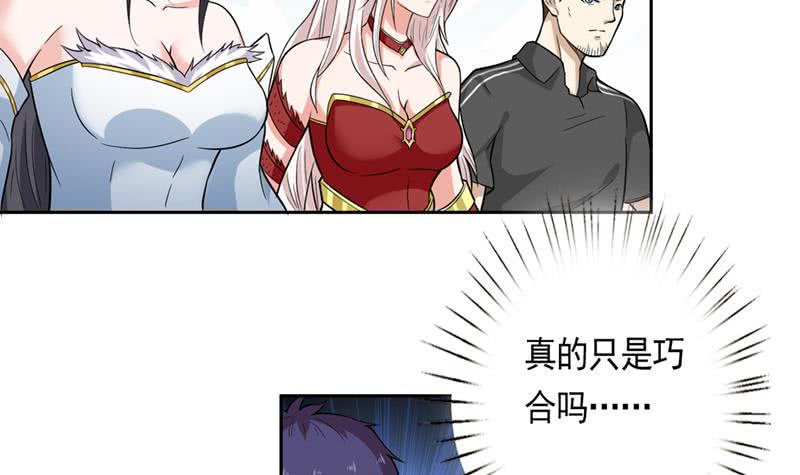 总有神仙想害我韩漫全集-第228话 荒村怪闻无删减无遮挡章节图片 