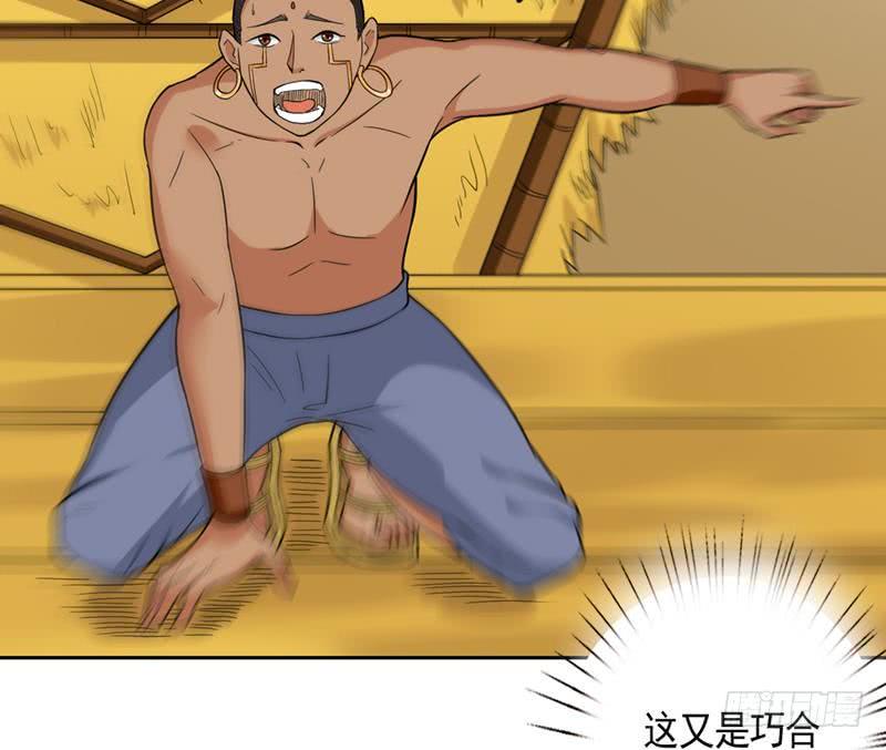 总有神仙想害我韩漫全集-第228话 荒村怪闻无删减无遮挡章节图片 