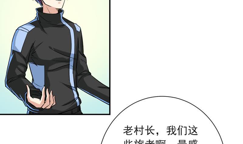 总有神仙想害我韩漫全集-第228话 荒村怪闻无删减无遮挡章节图片 