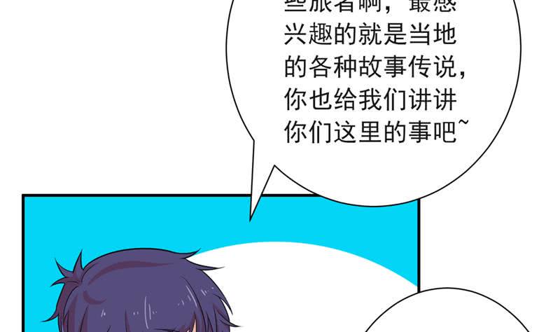 总有神仙想害我韩漫全集-第228话 荒村怪闻无删减无遮挡章节图片 