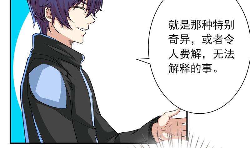 总有神仙想害我韩漫全集-第228话 荒村怪闻无删减无遮挡章节图片 