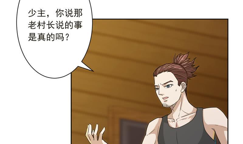 总有神仙想害我韩漫全集-第229话 突生异变无删减无遮挡章节图片 