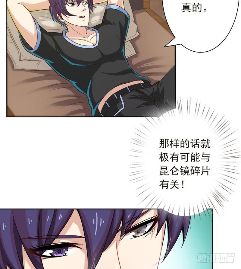 总有神仙想害我韩漫全集-第229话 突生异变无删减无遮挡章节图片 