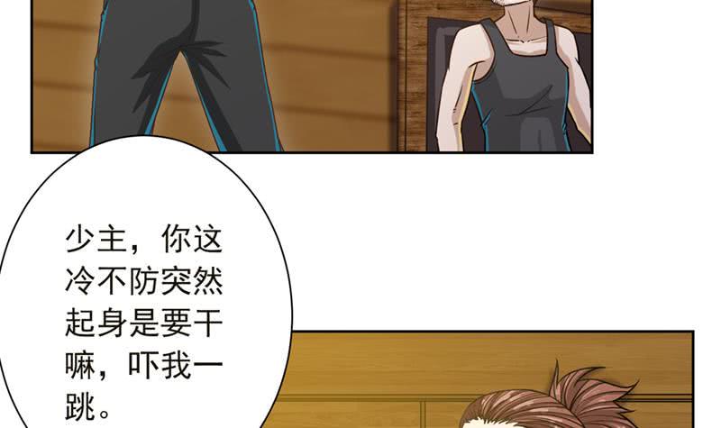 总有神仙想害我韩漫全集-第229话 突生异变无删减无遮挡章节图片 