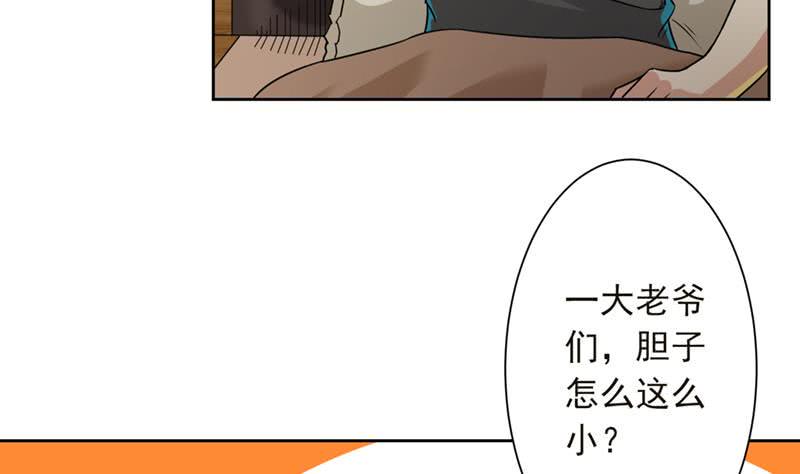 总有神仙想害我韩漫全集-第229话 突生异变无删减无遮挡章节图片 