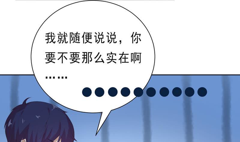 总有神仙想害我韩漫全集-第229话 突生异变无删减无遮挡章节图片 