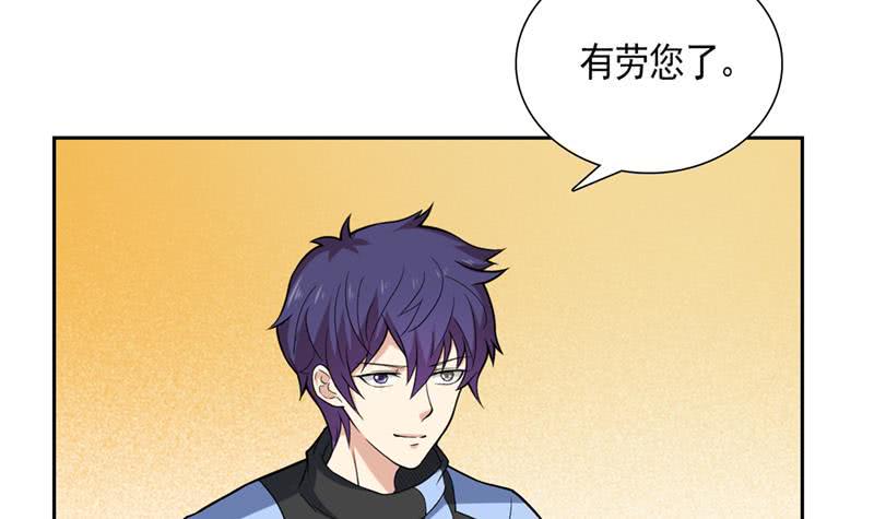 总有神仙想害我韩漫全集-第229话 突生异变无删减无遮挡章节图片 