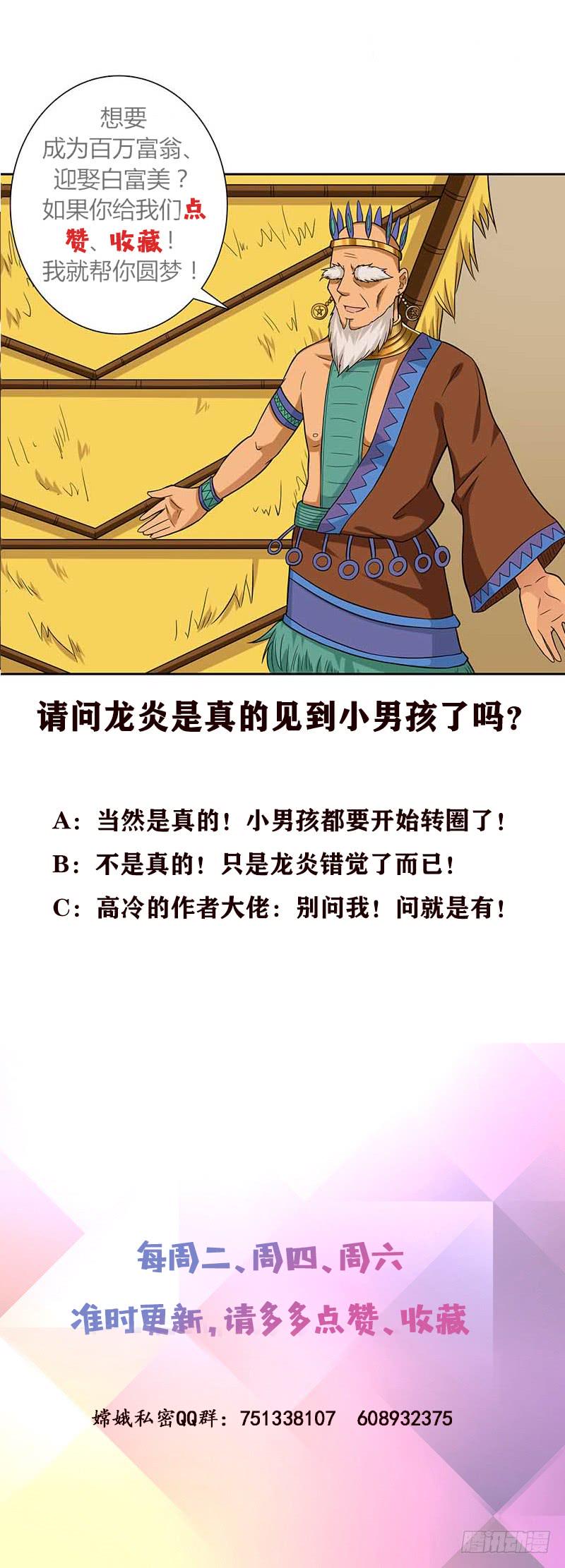 总有神仙想害我韩漫全集-第229话 突生异变无删减无遮挡章节图片 