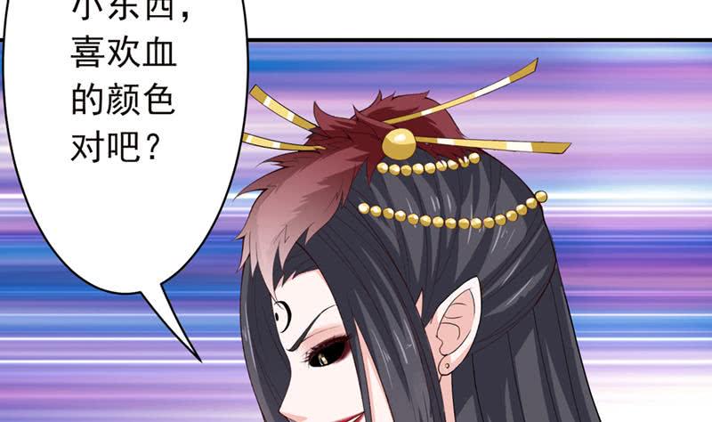 总有神仙想害我韩漫全集-第231话 血色诱惑无删减无遮挡章节图片 