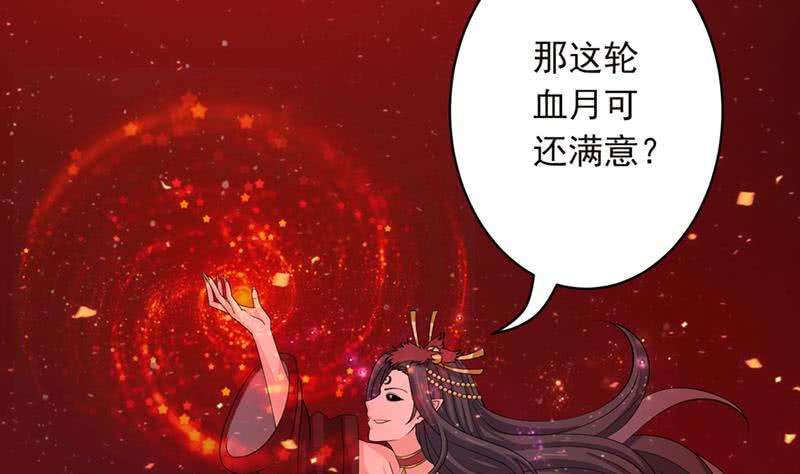 总有神仙想害我韩漫全集-第231话 血色诱惑无删减无遮挡章节图片 