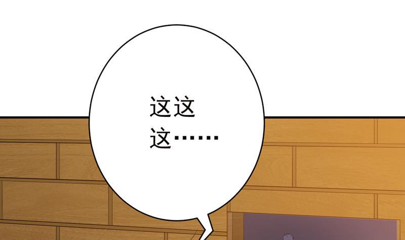 总有神仙想害我韩漫全集-第231话 血色诱惑无删减无遮挡章节图片 