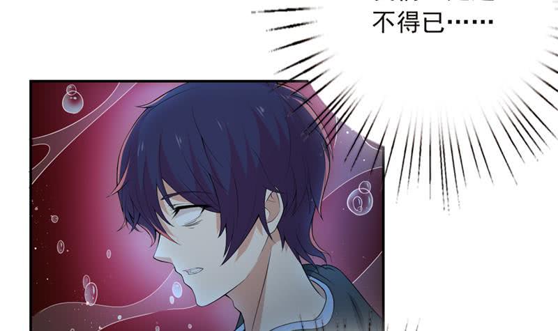 总有神仙想害我韩漫全集-第233话 被穿插了无删减无遮挡章节图片 