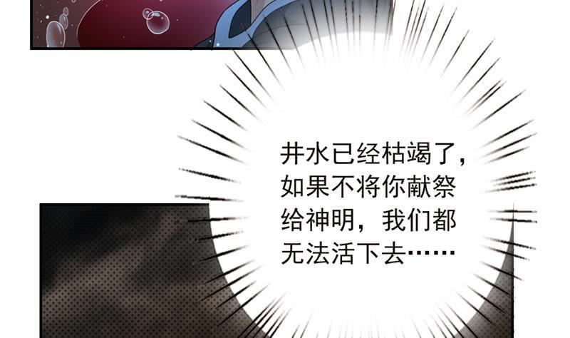 总有神仙想害我韩漫全集-第233话 被穿插了无删减无遮挡章节图片 