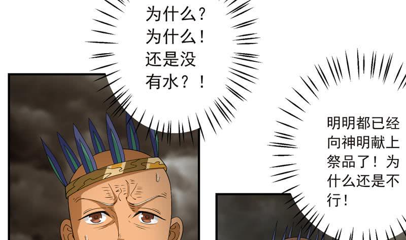 总有神仙想害我韩漫全集-第233话 被穿插了无删减无遮挡章节图片 