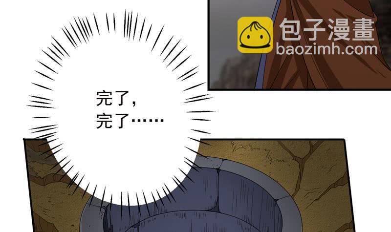 总有神仙想害我韩漫全集-第233话 被穿插了无删减无遮挡章节图片 