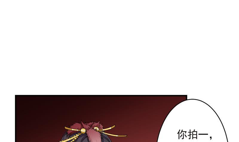 总有神仙想害我韩漫全集-第233话 被穿插了无删减无遮挡章节图片 