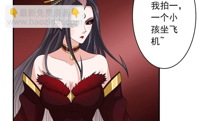 总有神仙想害我韩漫全集-第233话 被穿插了无删减无遮挡章节图片 
