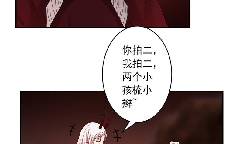 总有神仙想害我韩漫全集-第233话 被穿插了无删减无遮挡章节图片 
