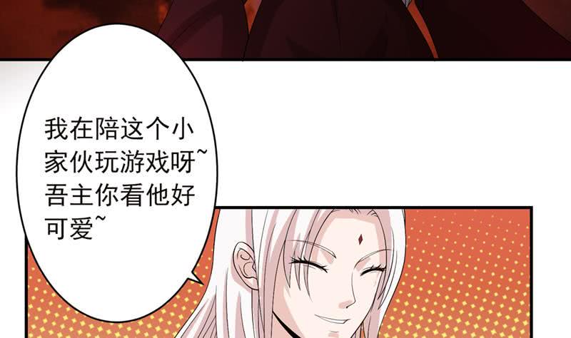 总有神仙想害我韩漫全集-第233话 被穿插了无删减无遮挡章节图片 