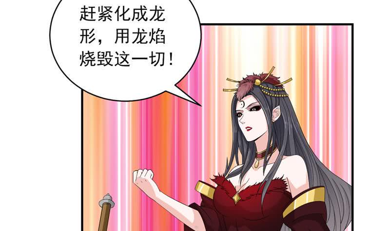 总有神仙想害我韩漫全集-第233话 被穿插了无删减无遮挡章节图片 